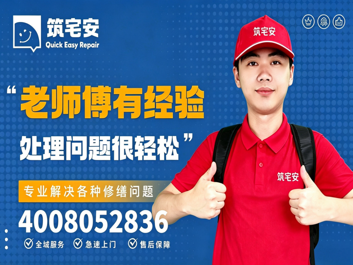 大庆地砖空鼓修补全指南：上门服务、修复工艺与地面砖维修完整讲